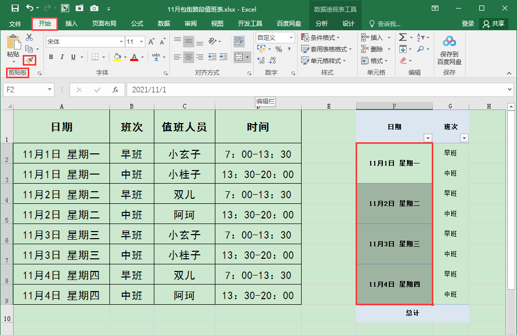 Excel中怎么批量合并内容相同的单元格？