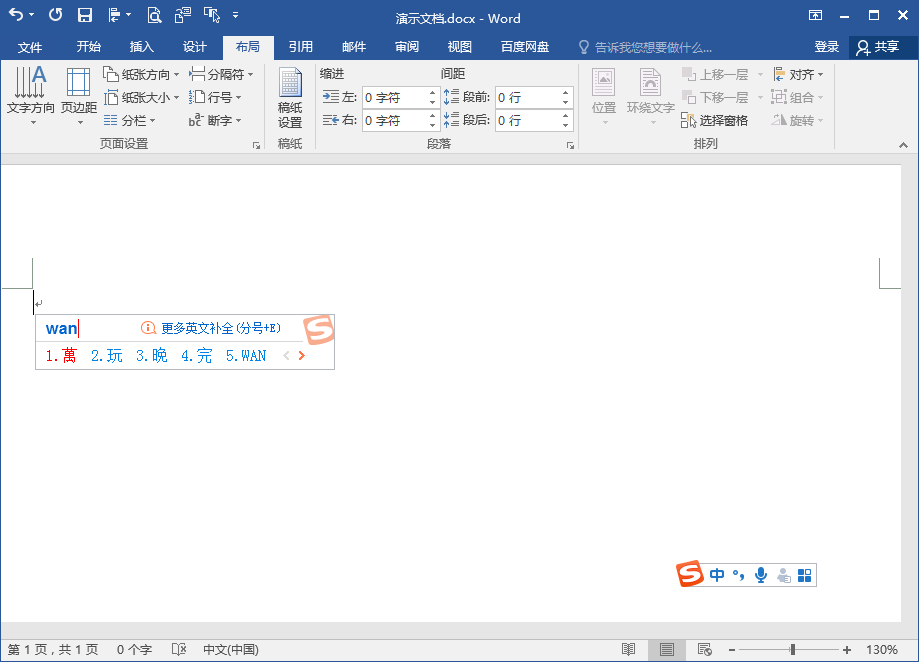 搜狗拼音怎么输入繁体字?用好搜狗拼音繁体字变简体字快捷键可轻松搞定