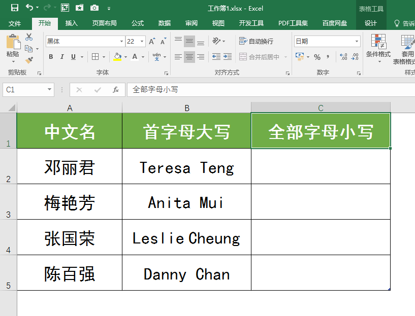 =upper(b2),回车确认公式,即可将邓丽君英文名中的字母全部变成大写