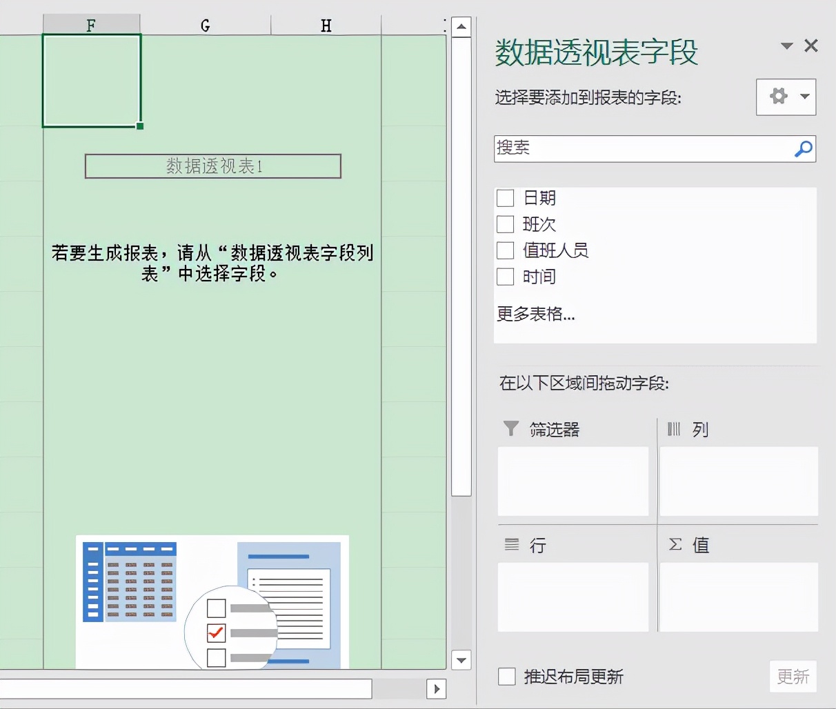 Excel中怎么批量合并内容相同的单元格？