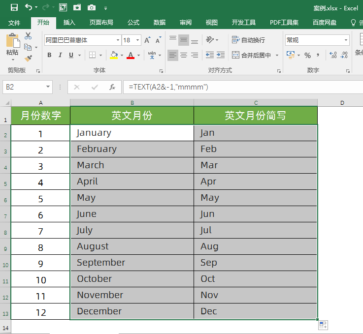 Excel中如何自动生成英文月份？教你快速将月份变成英文