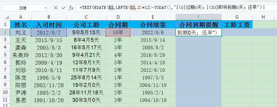 办公室文员Excel基础操作技巧和知识必备