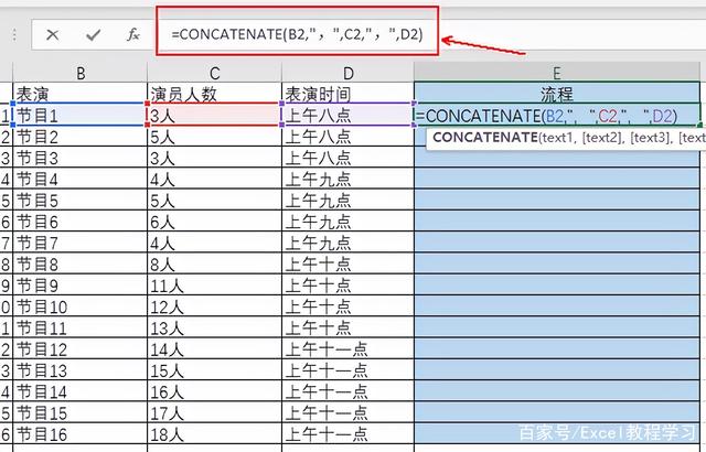 Excel如何合并多个单元格内容，有哪些方法？