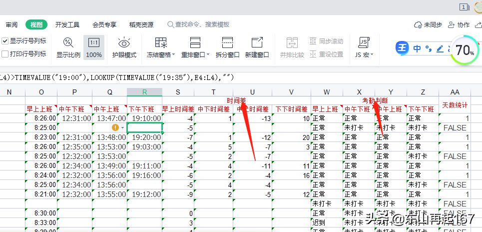 如何用EXCEL函数提取每日四次考勤时间？