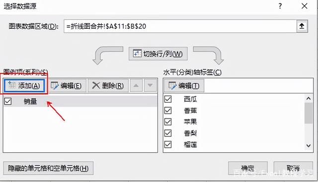 Excel表格中怎么将两张折线图合并到一个图表中？