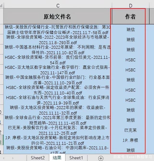 Excel表格怎么从单列数据中提取不重复值