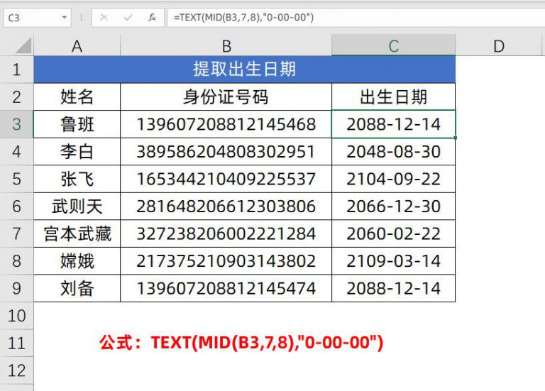 如何利用出生年月日计算年龄