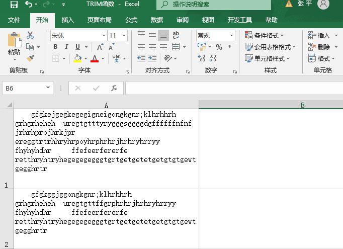 Excel中TRIM函数大有用处：删除空格