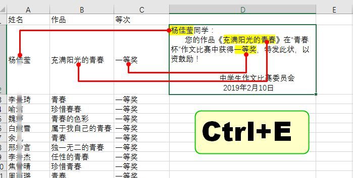 在Excel中如何使用邮件合并功能？