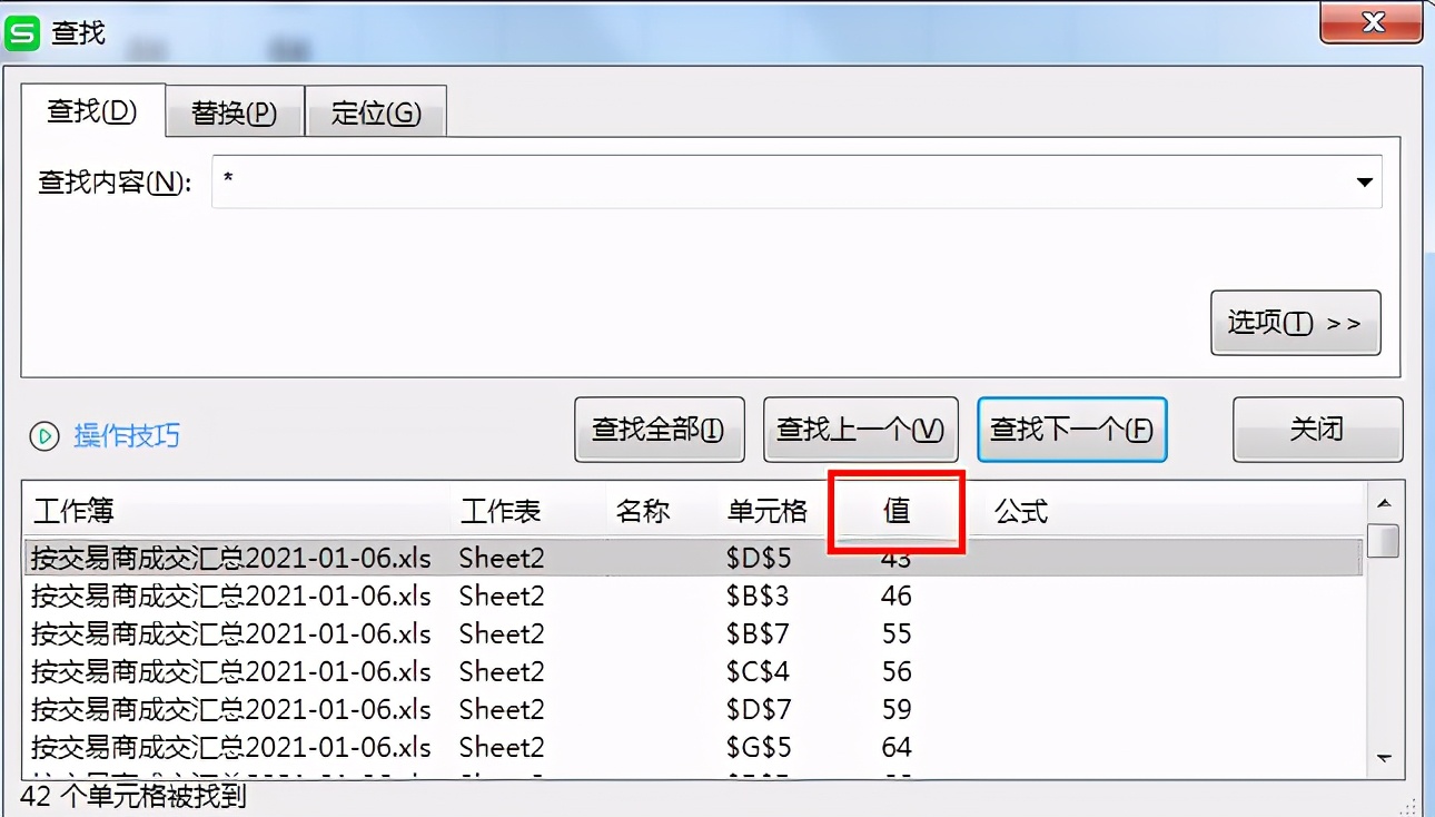 Excel中“Ctrl＋F”快捷键除了查找功能,还能做数字区间筛选！