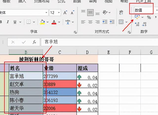 如何判断Excel单元格中的数字是否为文本格式？