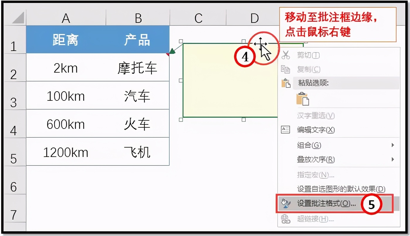 Excel如何添加批注,新鲜出炉的Excel添加批注技巧