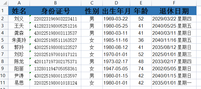 办公室文员Excel基础操作技巧和知识必备