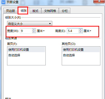 WPS文档如何制作简易名片格式？