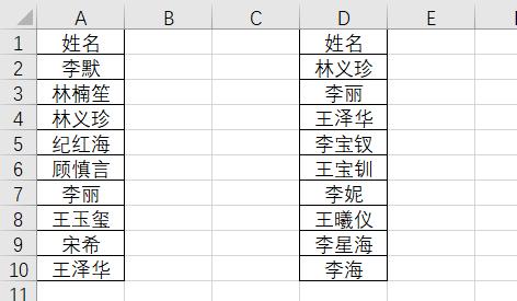 如何将相同数据筛选出来？