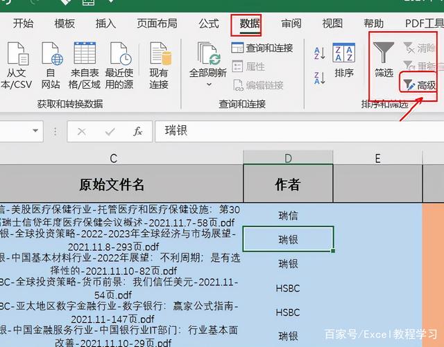 Excel表格怎么从单列数据中提取不重复值