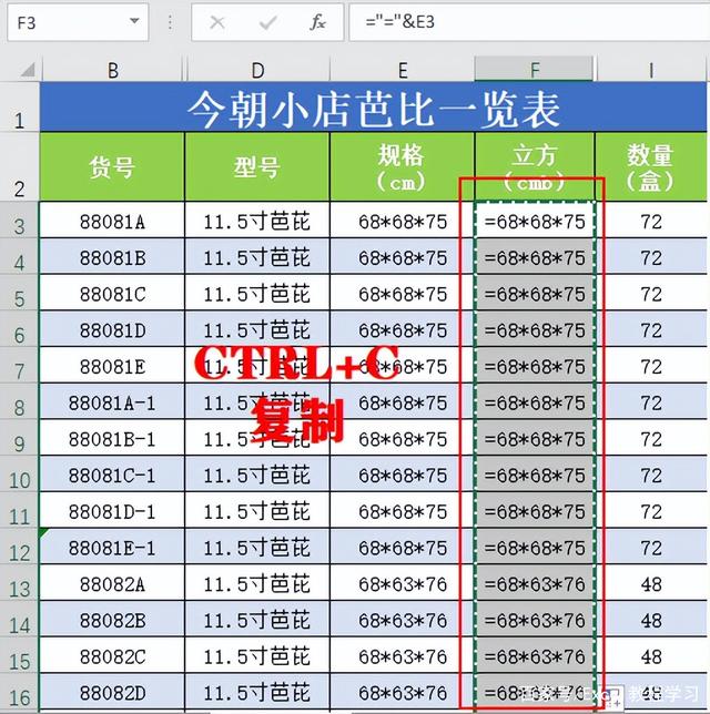 Excel中怎么对文本算式进行快速批量计算？