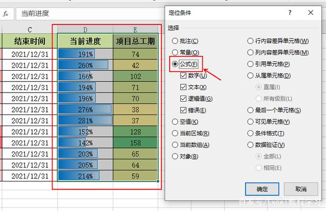 Excel中有什么方法可以快速地将公式转换为值？