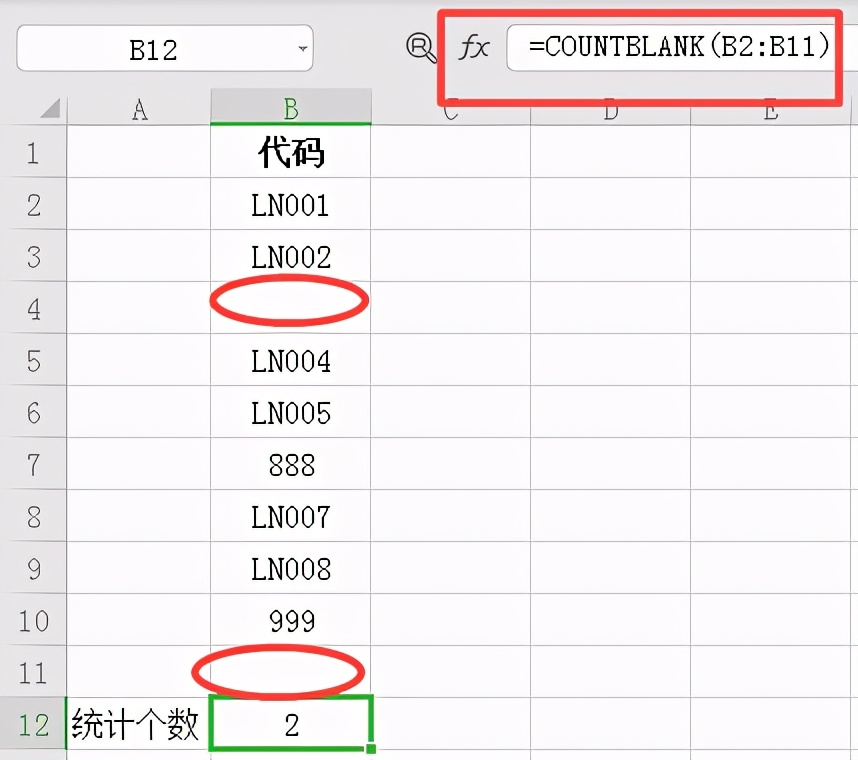 分享Excel中5个计数函数用法详解