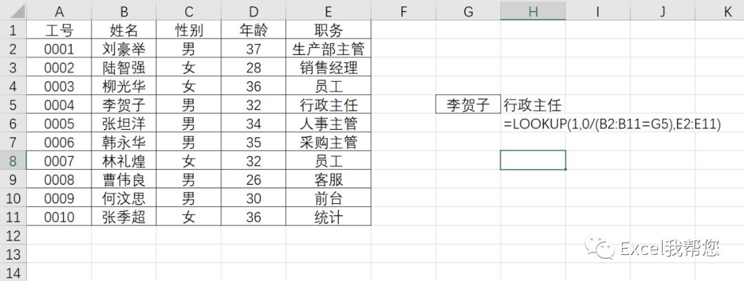 还不会这个函数，你的EXCEL白学了