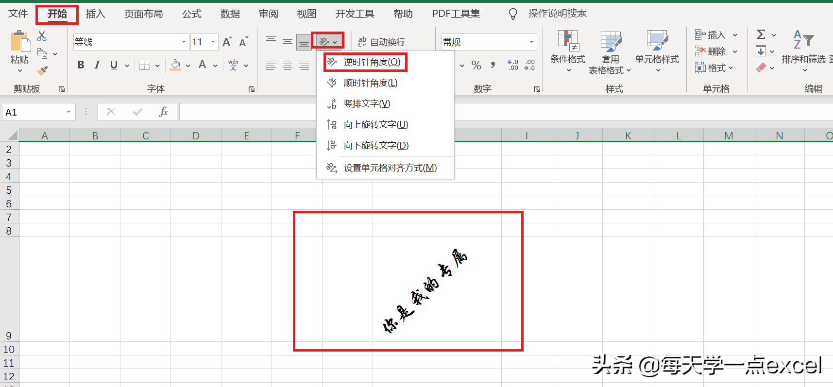 EXCEL表格怎么加入水印？