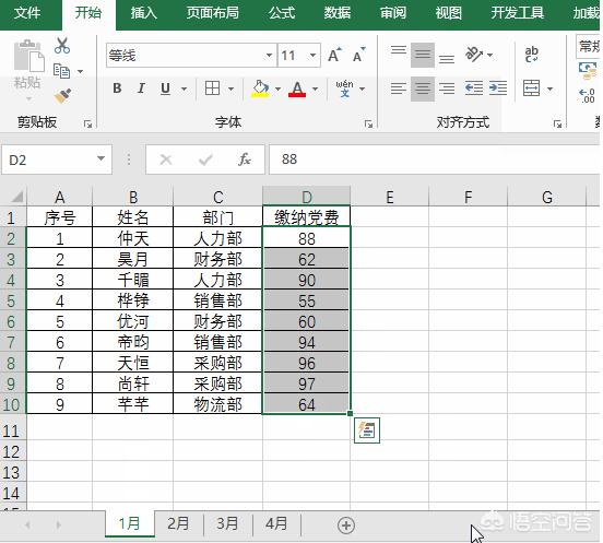 Excel跨工作表求和方法汇总