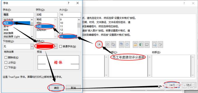 excel添加页眉页脚怎么自定义设置？