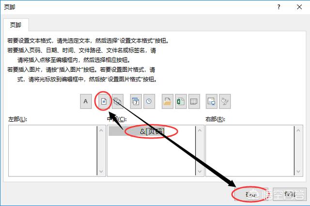 excel添加页眉页脚怎么自定义设置？