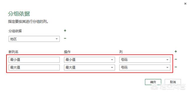 Excel表格中如何使用Power Query合并号段？-天天办公网