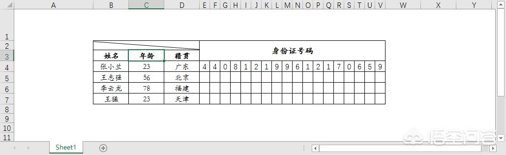 用Excel如何实现制作身份证填写小格子并填写号码？