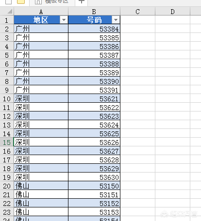 Excel表格中如何使用Power Query合并号段？-天天办公网