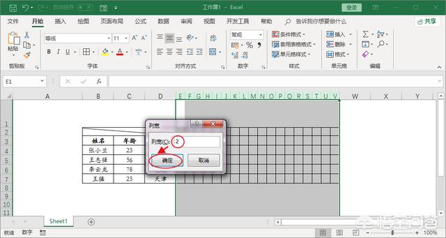 用Excel如何实现制作身份证填写小格子并填写号码？