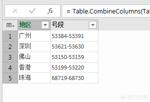 Excel表格中如何使用Power Query合并号段？-天天办公网