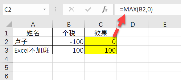 最新个税excel公式