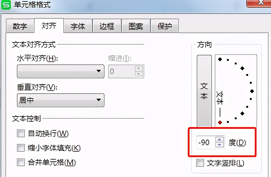 Excel中如何将表格单元格中文字顺序颠倒？