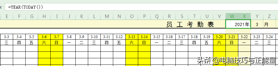 使用Excel制作考勤表如何设置日期？