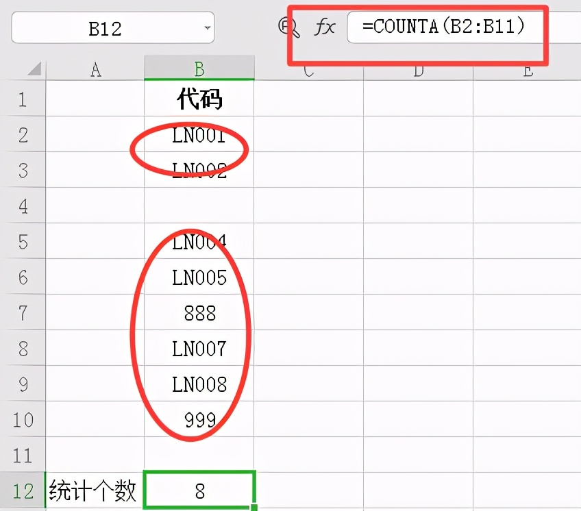 分享Excel中5个计数函数用法详解