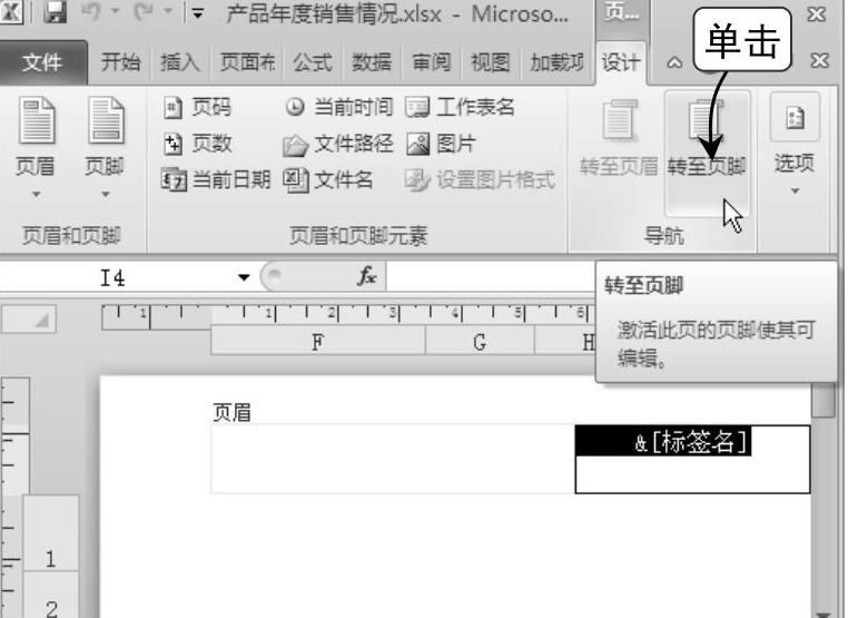 Excel设置页面格式和打印数据技巧大全