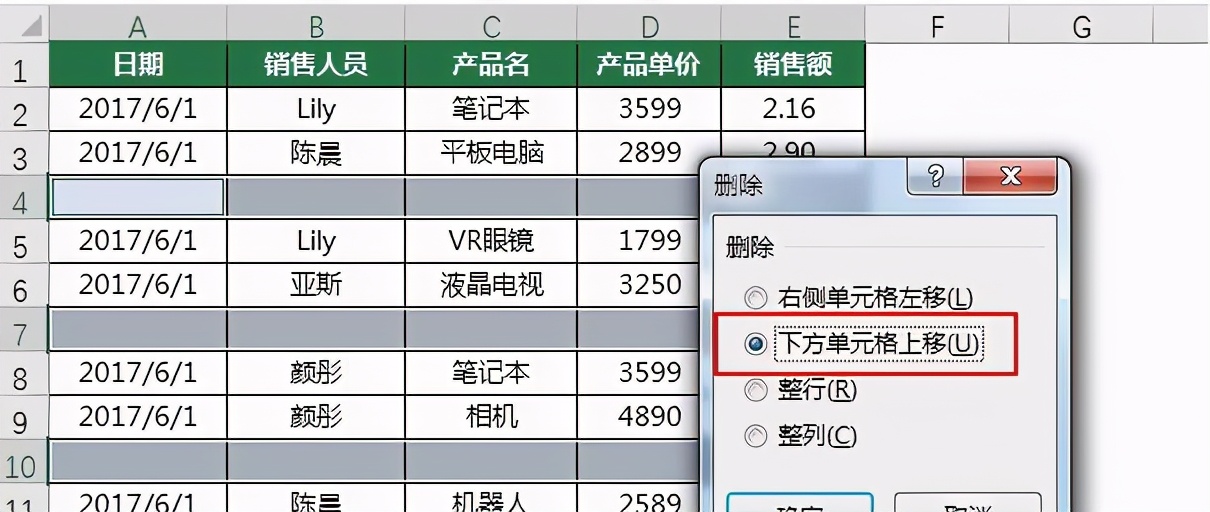 这个几个方法可以快速实现一键批量删除Excel中的诸多空行