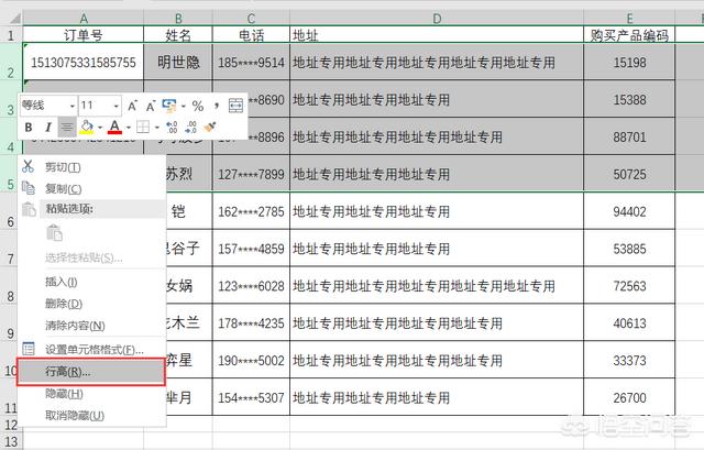 Excel表格中如何批量快速调整行高？