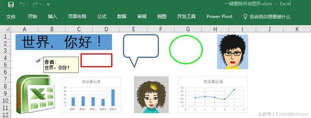 如何批量删除Excel中指定区域内的图片，这个方法只需一秒就你能搞定