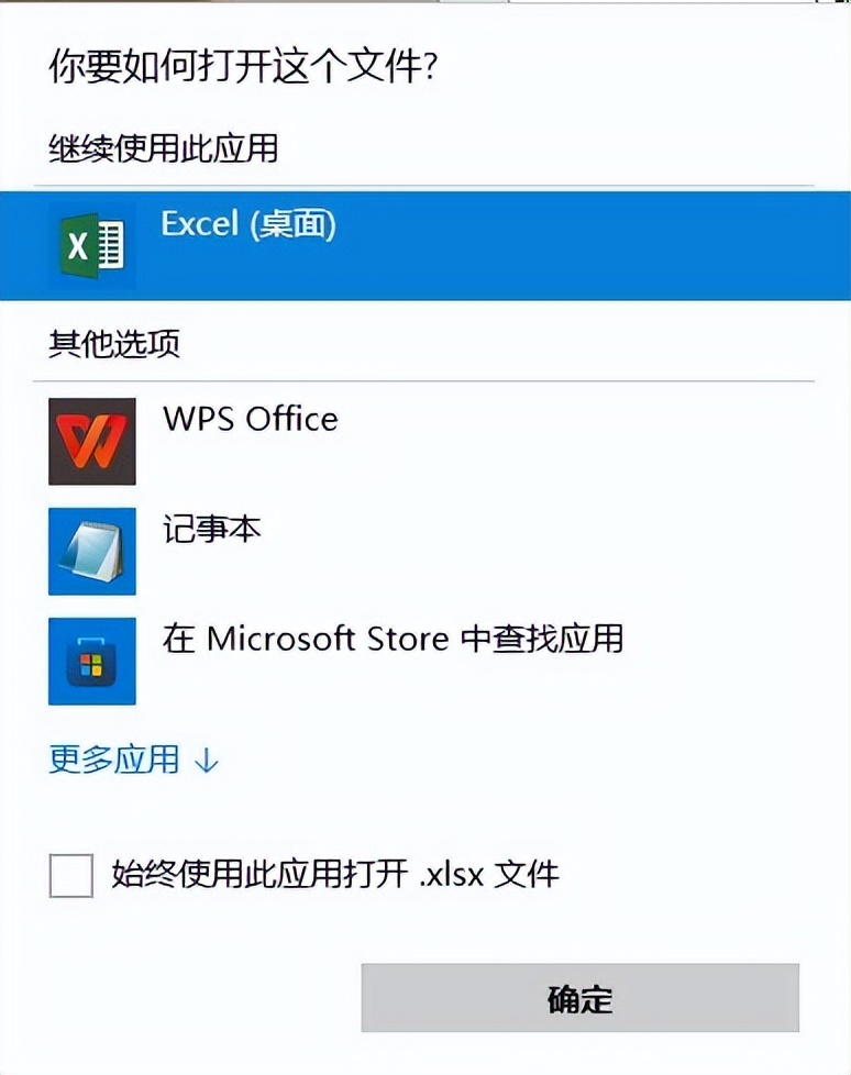 Excel表格打不开怎么办?