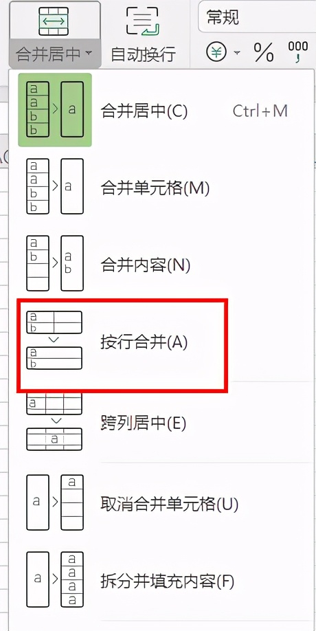 Excel如何制作拼音田字格练习本？