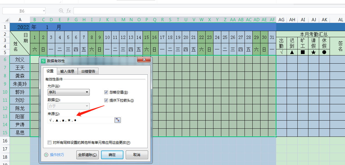 办公室文员Excel基础操作技巧和知识必备