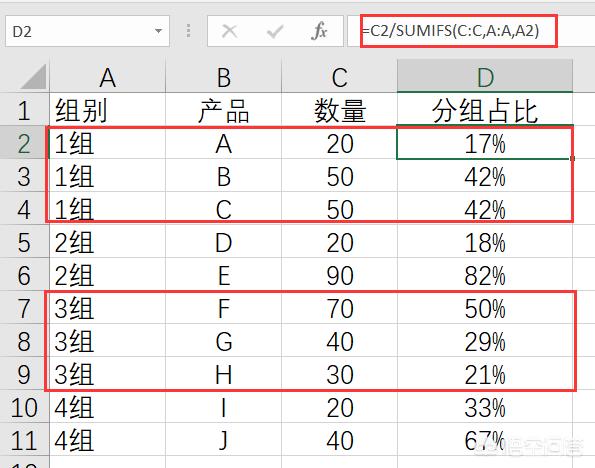 Excel如何计算百分比？