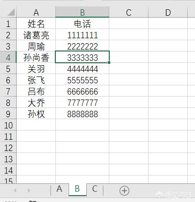 如何将不同的Excel表格整合在一起？