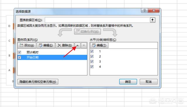 EXCEL里如何制作任务进度表？