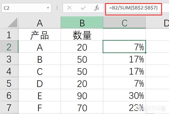 Excel如何计算百分比？