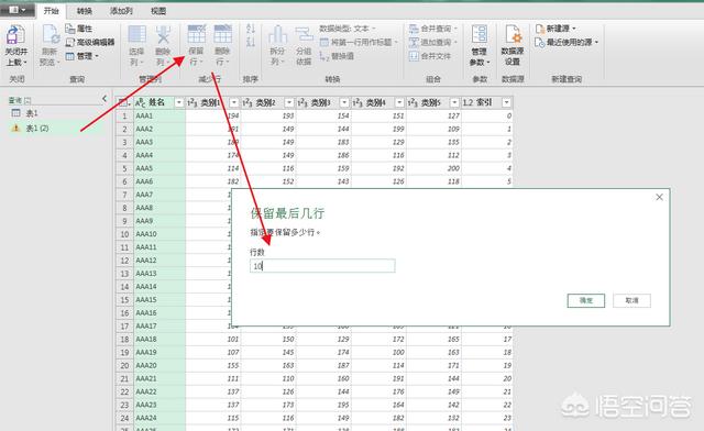 excel中怎么自动筛选前十名？