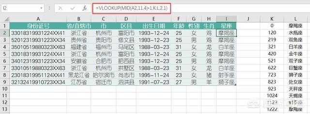 怎样在excel表格内用身份证号码提取户籍地呢？